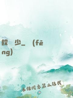 校園棄少