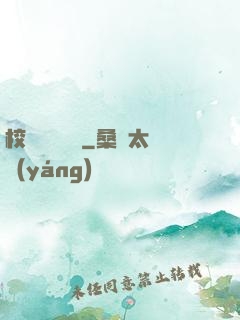 校園靈異詭話