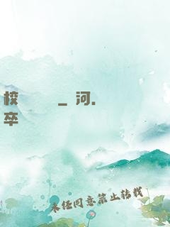 校園靈異詭話