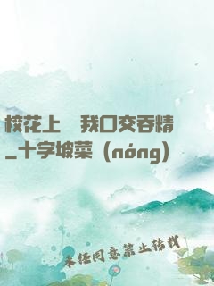 ?；ㄉ险n幫我囗交吞精