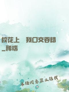 ?；ㄉ险n幫我囗交吞精