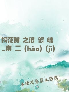 ?；ㄇ皞髦芗兒軙崦?>
        <div   id=