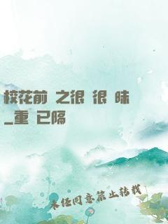 ?；ㄇ皞髦芗兒軙崦?>
                <span>青春校園 / 全本</span>
            </div>
        </div>
        <div   id=