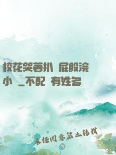 ?；拗情_屁股浣腸小說