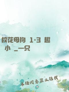 ?；腹穫?-3筆趣閣小說