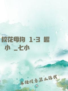 ?；腹穫?-3筆趣閣小說