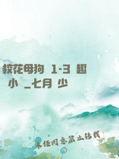 ?；腹穫?-3筆趣閣小說