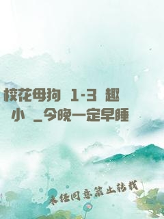 ?；腹穫?-3筆趣閣小說