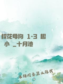 ?；腹穫?-3筆趣閣小說