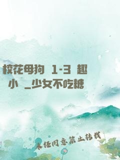 ?；腹穫?-3筆趣閣小說