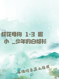 ?；腹穫?-3筆趣閣小說