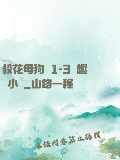 ?；腹穫?-3筆趣閣小說