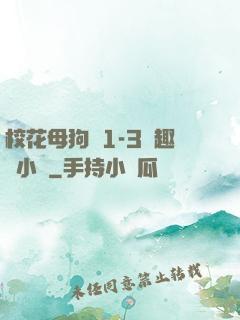 ?；腹穫?-3筆趣閣小說