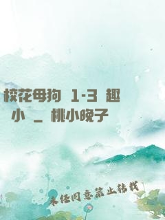 ?；腹穫?-3筆趣閣小說