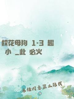 ?；腹穫?-3筆趣閣小說
