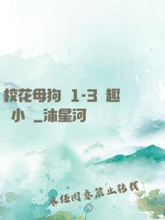 ?；腹穫?-3筆趣閣小說