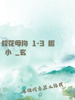 ?；腹穫?-3筆趣閣小說