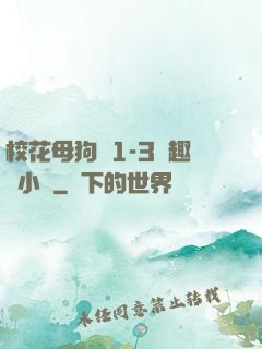 ?；腹穫?-3筆趣閣小說