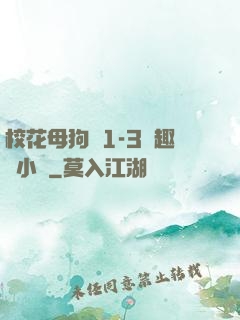 ?；腹穫?-3筆趣閣小說