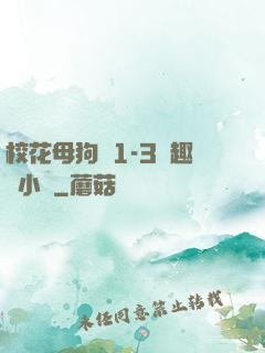?；腹穫?-3筆趣閣小說
