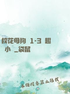 ?；腹穫?-3筆趣閣小說