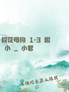 ?；腹穫?-3筆趣閣小說