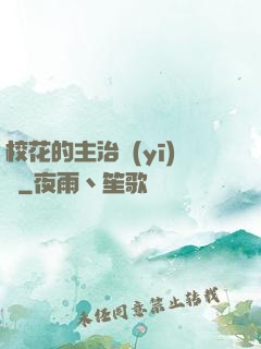 ?；ǖ闹髦吾t(yī)師