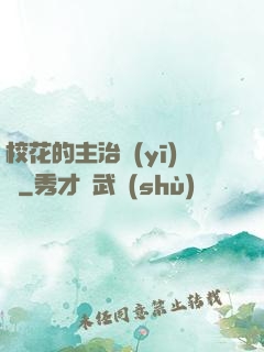 ?；ǖ闹髦吾t(yī)師
