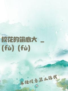 ?；ǖ耐敌拇蟊I