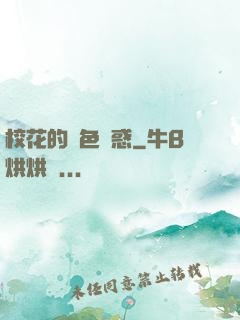 ?；ǖ慕^色誘惑