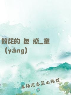 ?；ǖ慕^色誘惑
