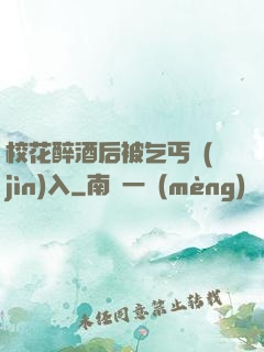 ?；ㄗ砭坪蟊黄蜇みM(jìn)入