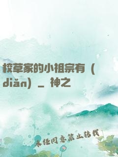 校草家的小祖宗有點(diǎn)兇