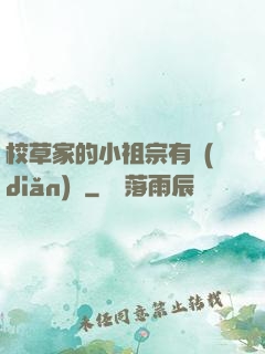 校草家的小祖宗有點(diǎn)兇