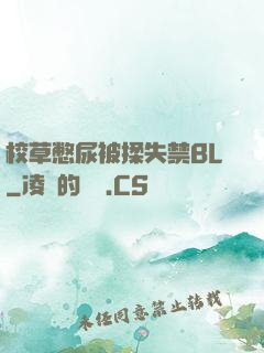 校草憋尿被揉失禁BL