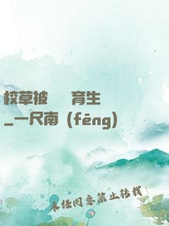 校草被兩個體育生雙龍