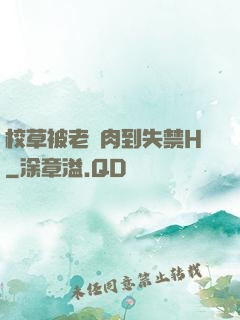 校草被老師肉到失禁H