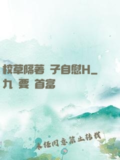 校草隔著褲子自慰H