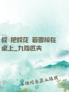 校長把?；惾粞┌丛谧郎?>
        <div   id=