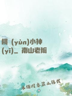 桃運(yùn)小神醫(yī)