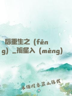 棄后重生之風(fēng)華