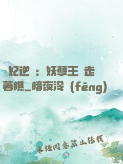 棄妃逆襲：妖孽王爺走著瞧