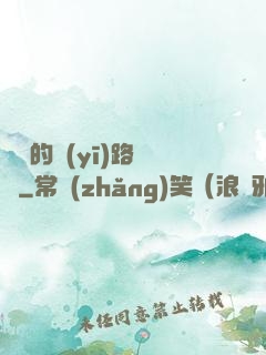 棄婦的醫(yī)路榮華