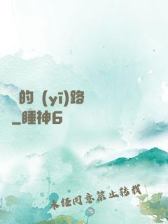 棄婦的醫(yī)路榮華
