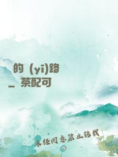 棄婦的醫(yī)路榮華