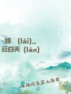 棄婿歸來(lái)