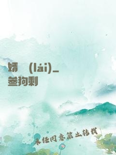 棄婿歸來(lái)