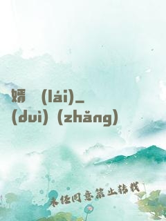 棄婿歸來(lái)