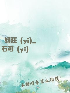 棄婿狂醫(yī)