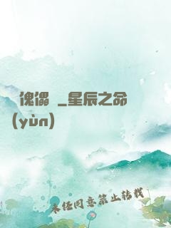 棄靈傀儡師